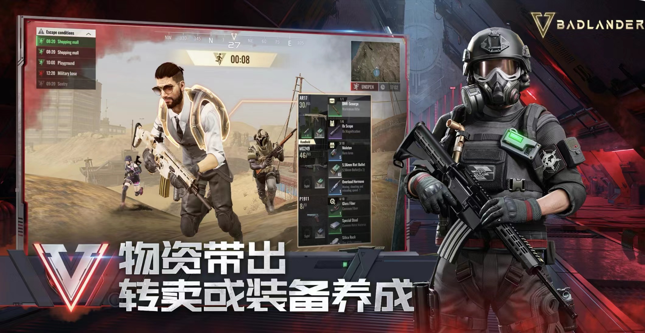 逃离塔科夫Badlanders game-第3张