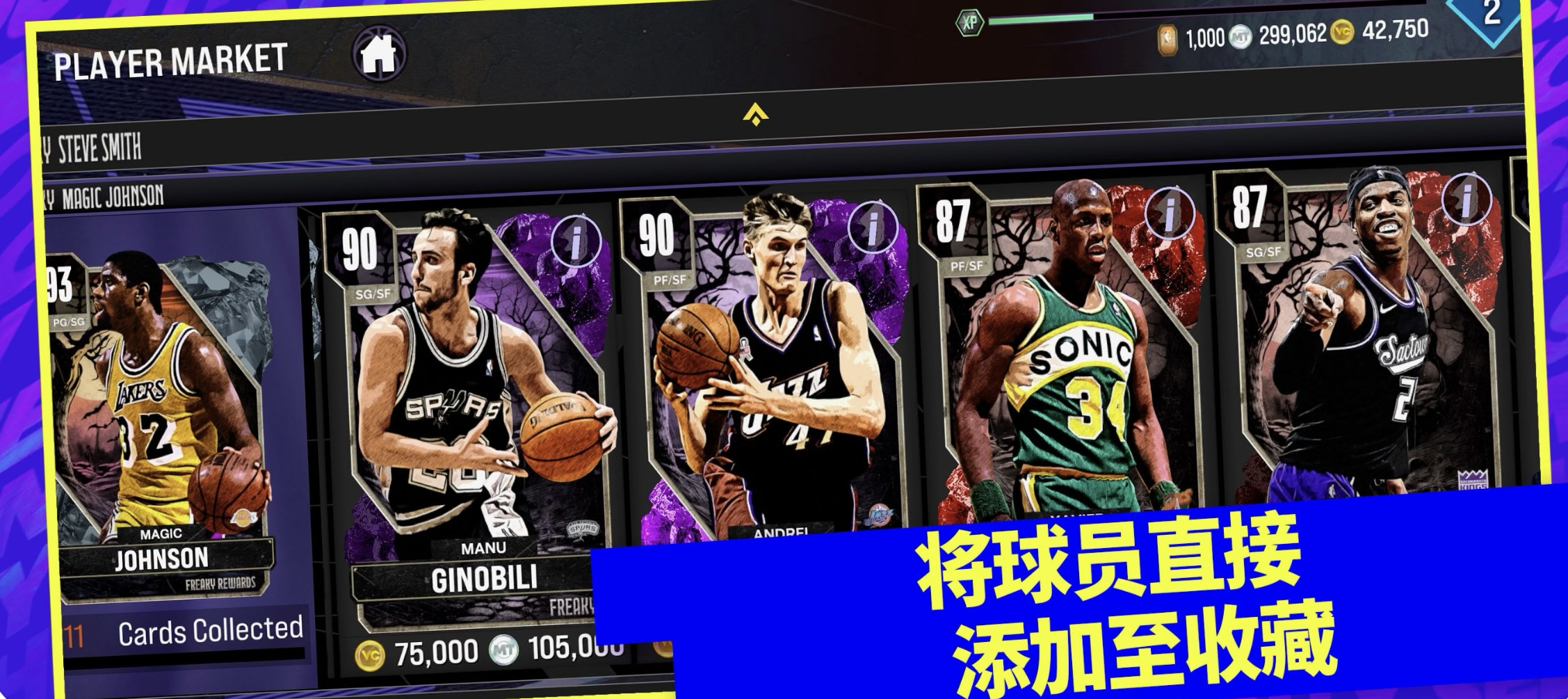 NBA2K24 梦幻球队 game-第1张