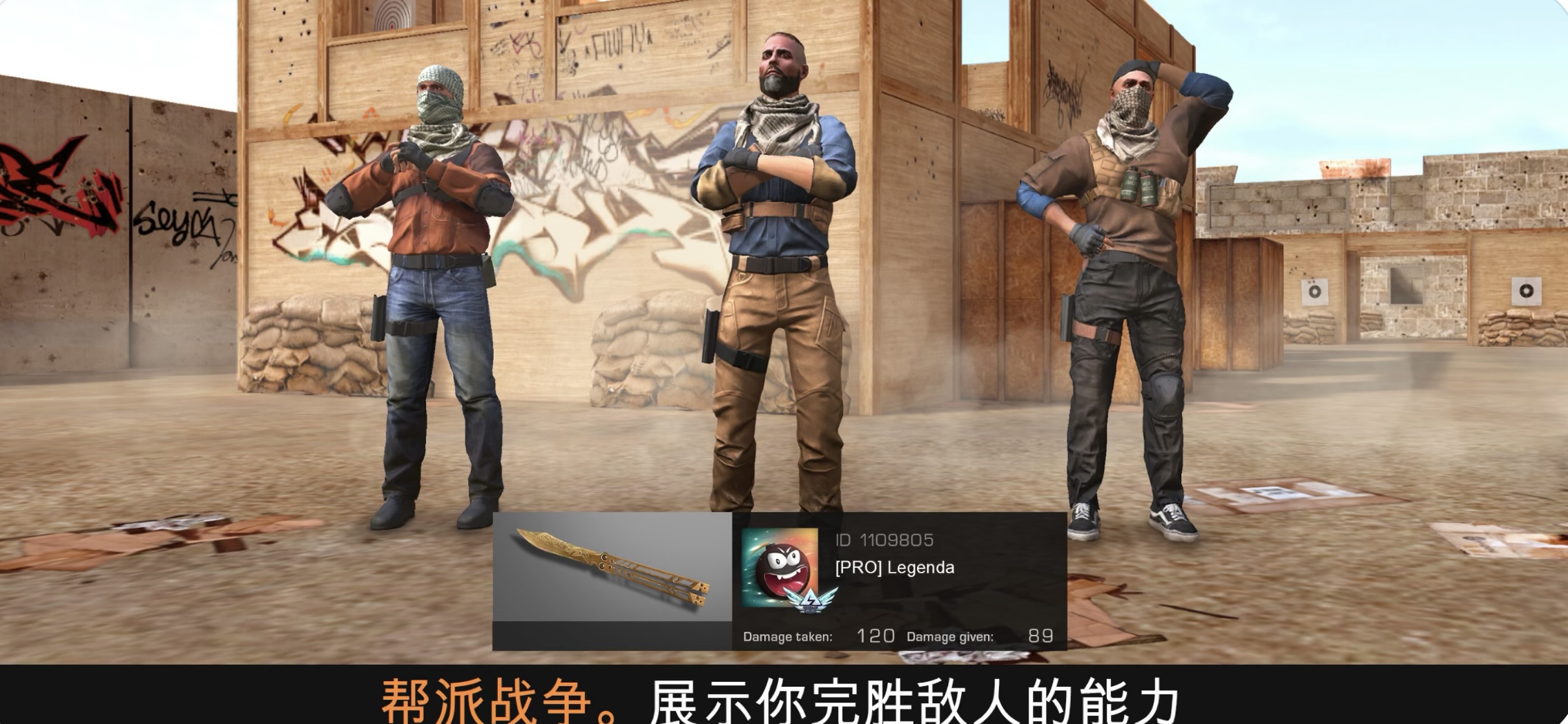 对峙 2-Standoff 2 game-第3张